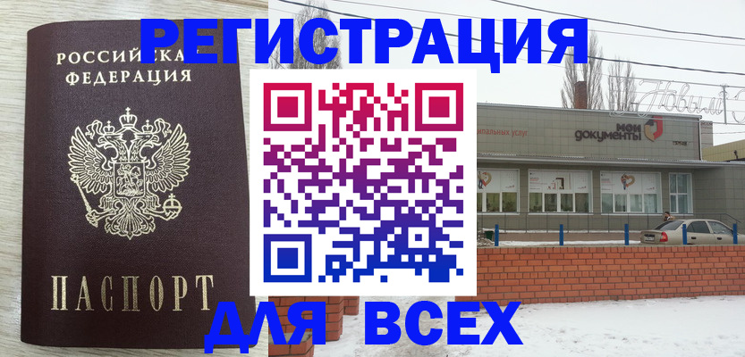 прописка иностранных граждан в Краснокамске