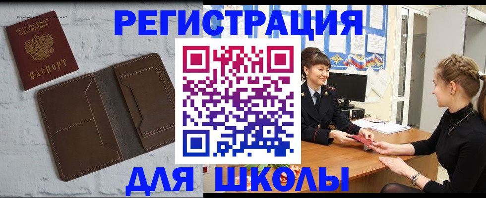 временная регистрация для всех в Краснокамске