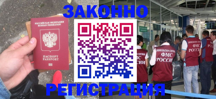 прописка штамп в Краснокамске