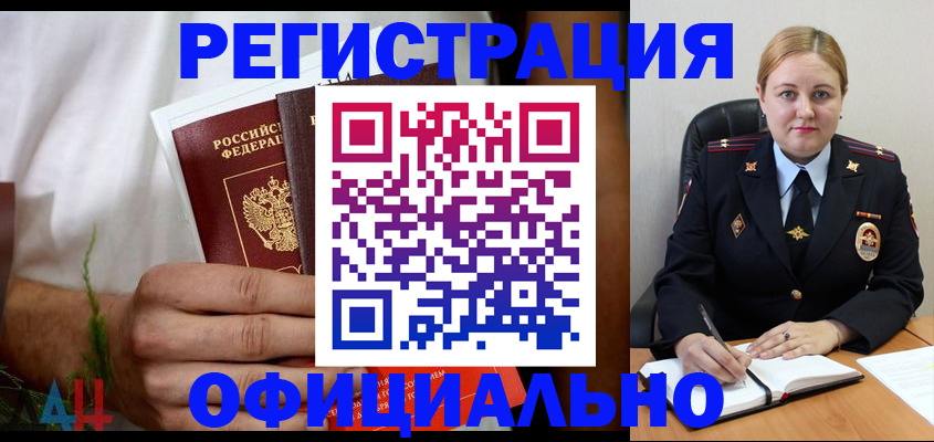прописка для военкомата в Краснокамске
