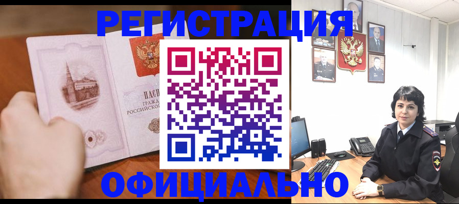 прописка 2025 в Краснокамске