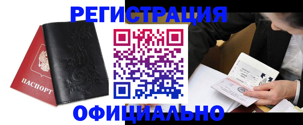 временная регистрация 2025 в Краснокамске