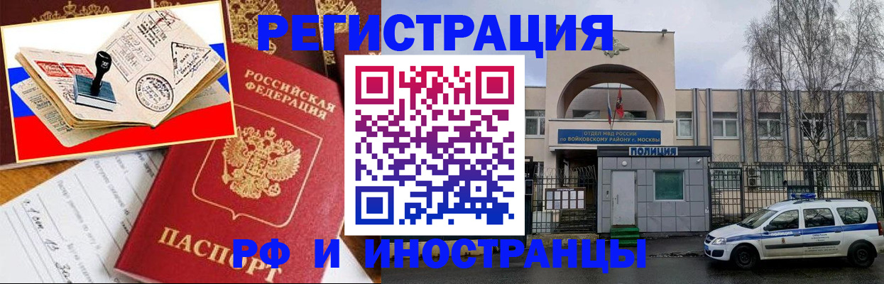 прописка регистрация в Краснокамске